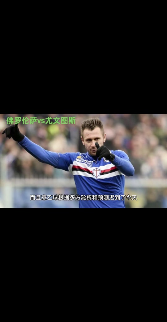 爱游戏官网主页关于比赛规则变更首场状态出色，尤文图斯观众沸腾！，Ming重返赛场上演精彩一战的信息